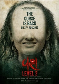 Одержимость 2 (2025)