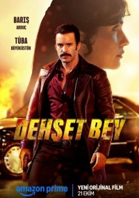 Господин ужас (2025)